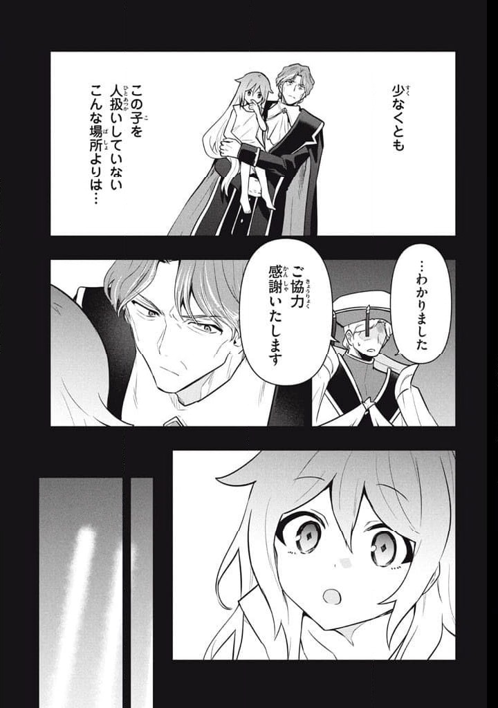 ページ 11 — 第114話