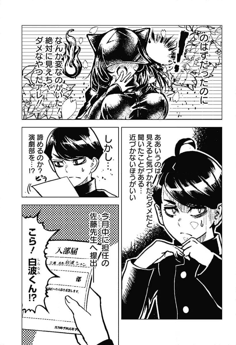 ページ 21 — 第1話