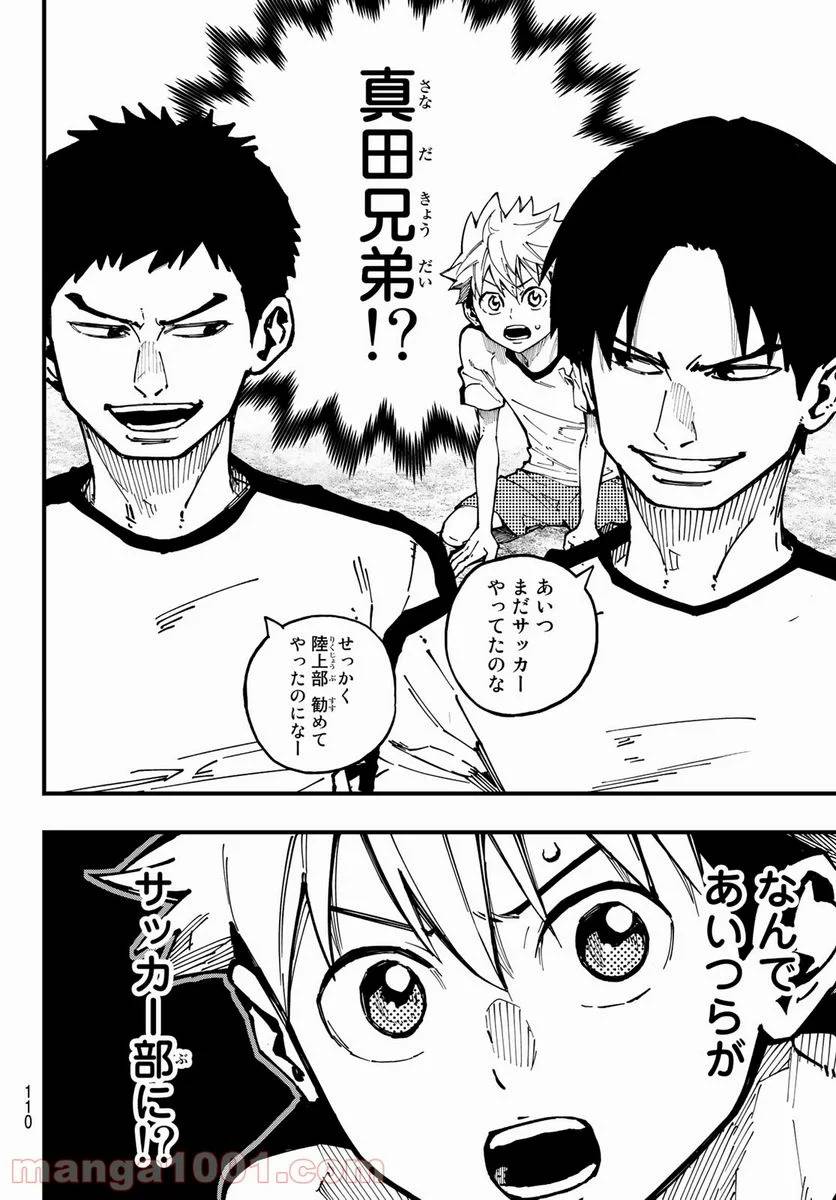 ページ 6 — 第2話