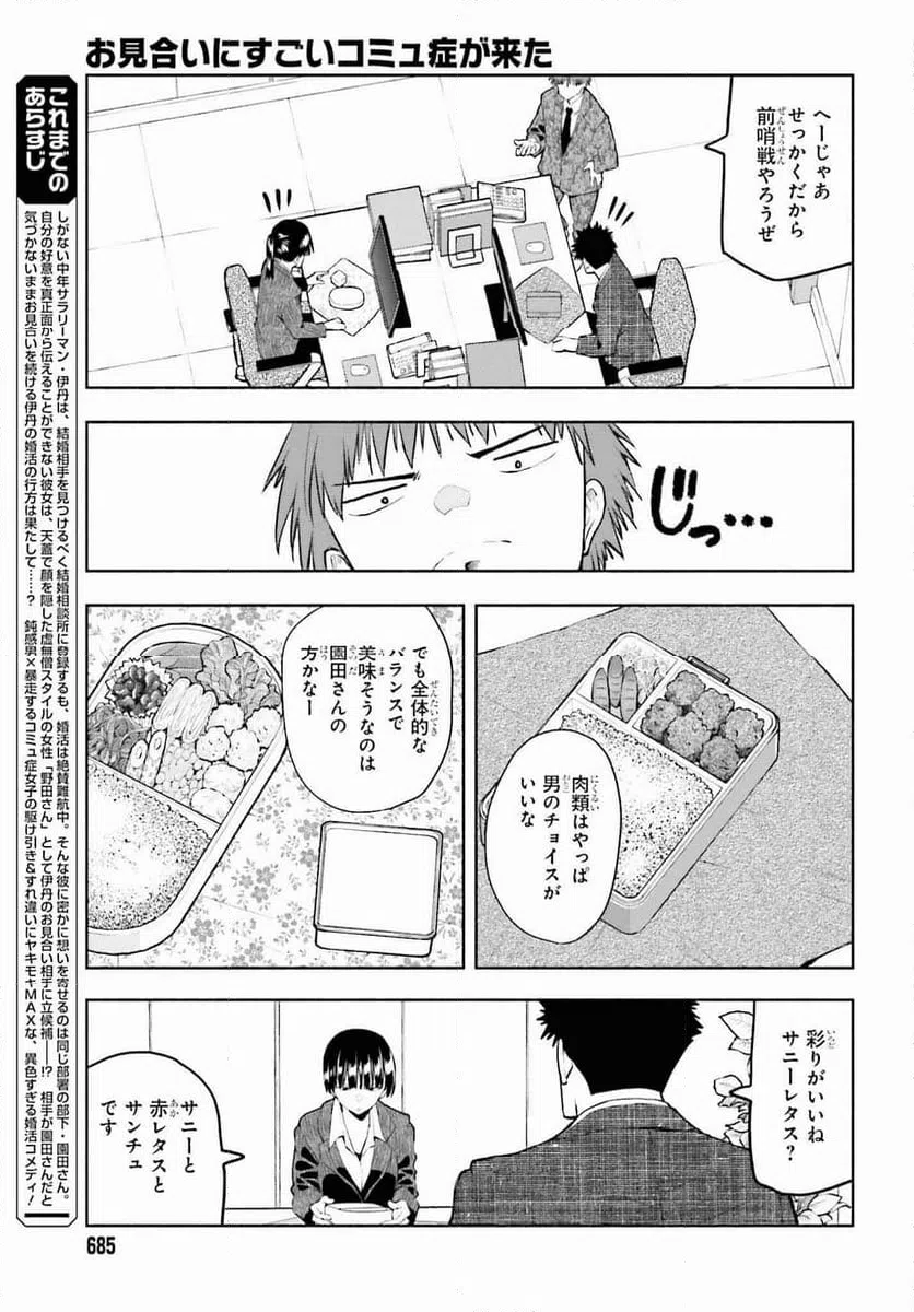 ページ 7 — 第6話