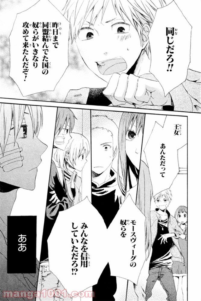 ページ 6 — 第5話