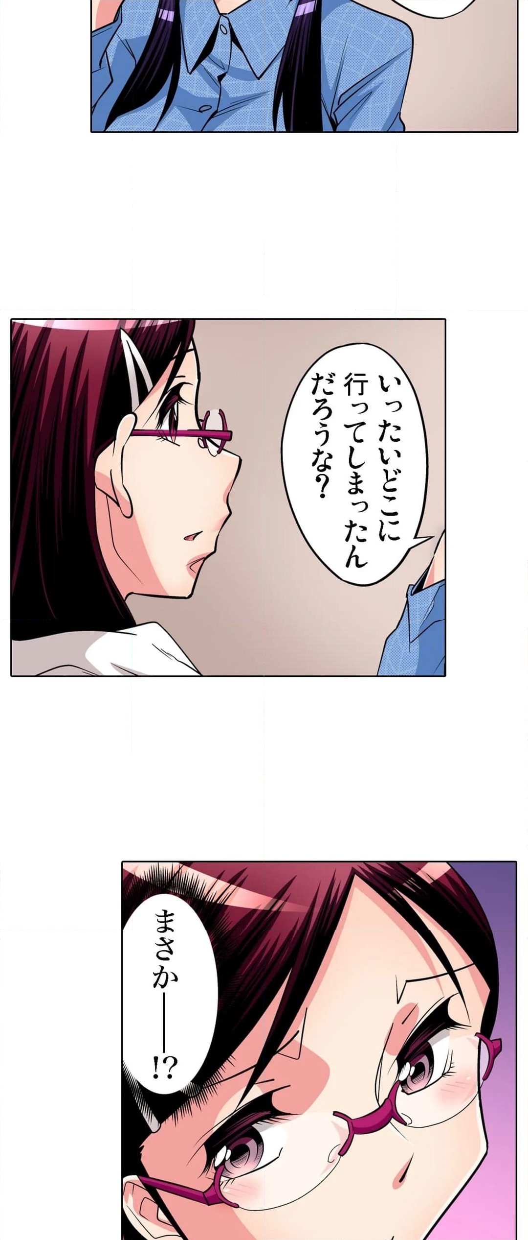 ページ 14 — 第17話