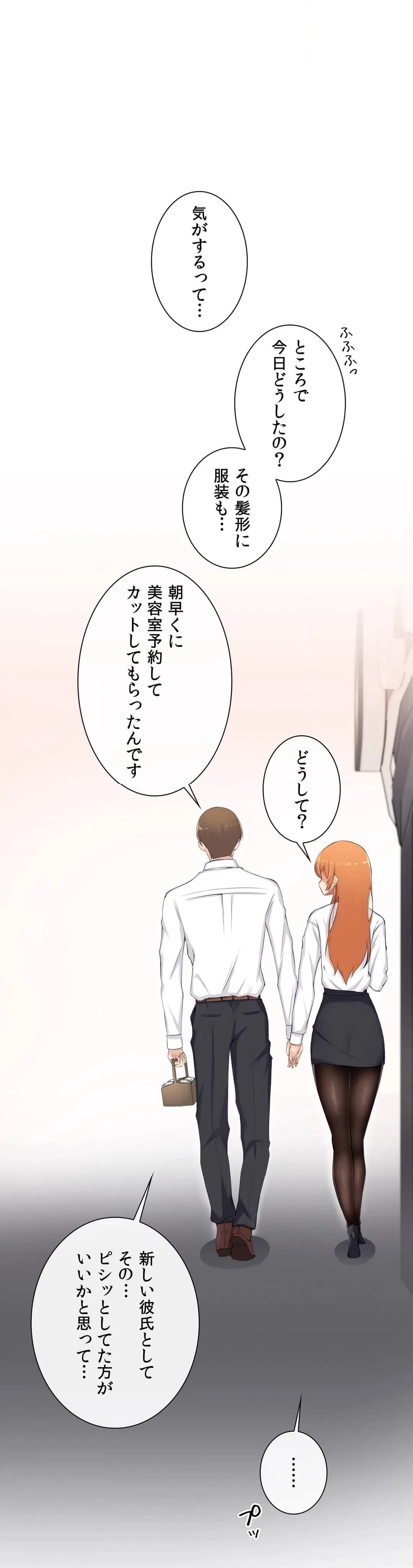 ページ 5 — 第9話