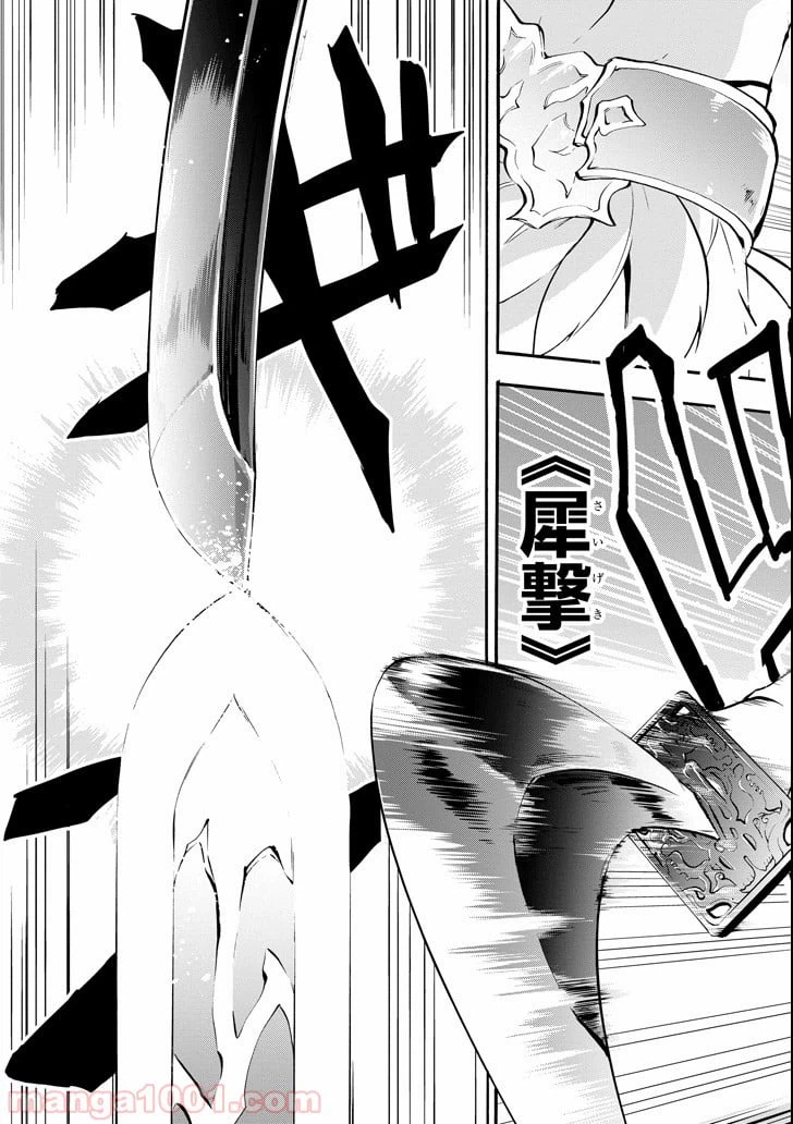 ページ 21 — 第43話