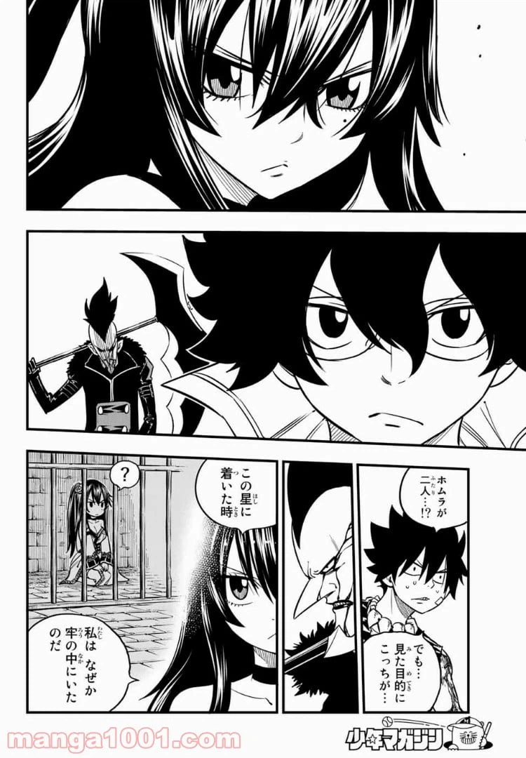 ページ 10 — 第36話