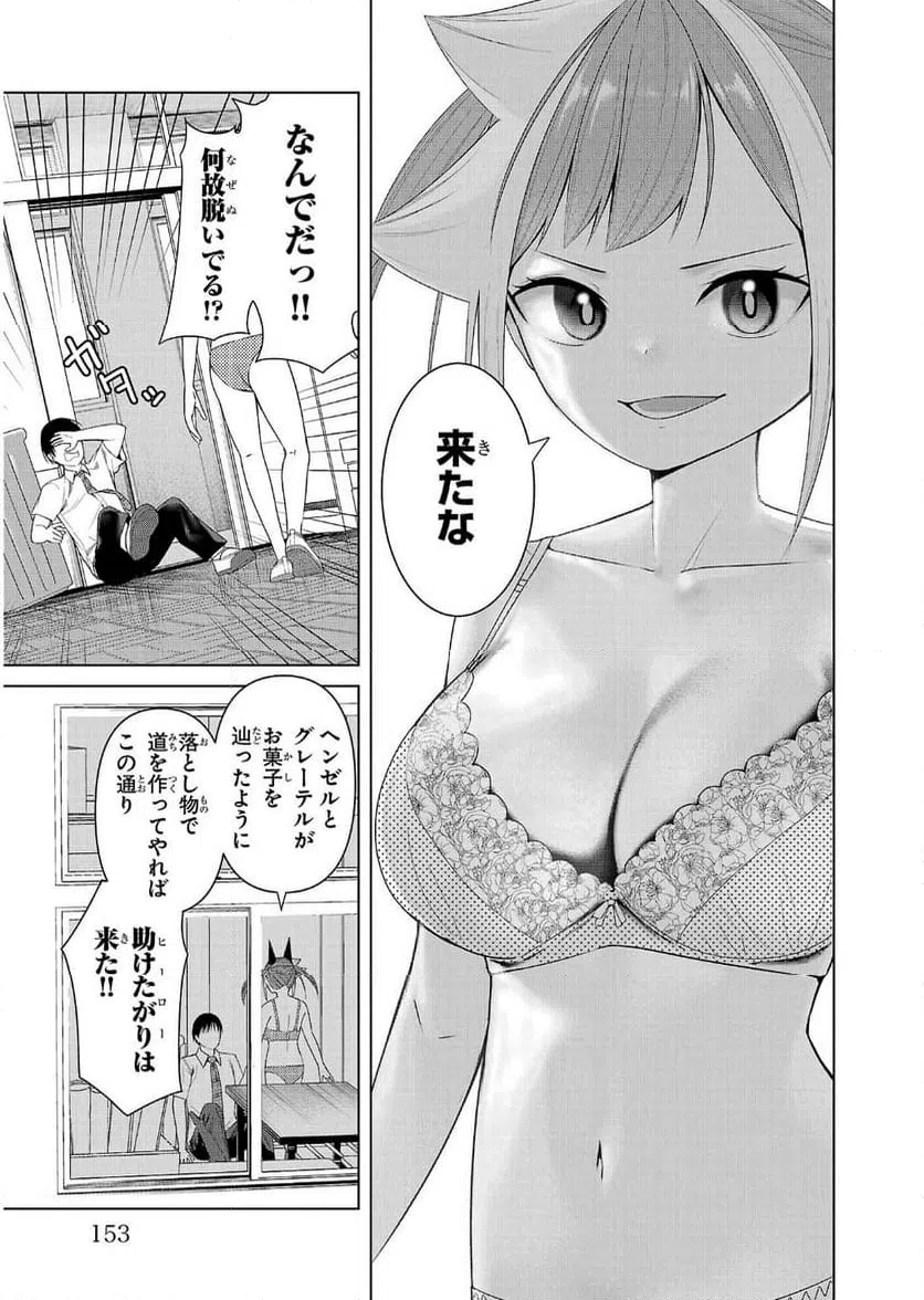 ページ 9 — 第9話