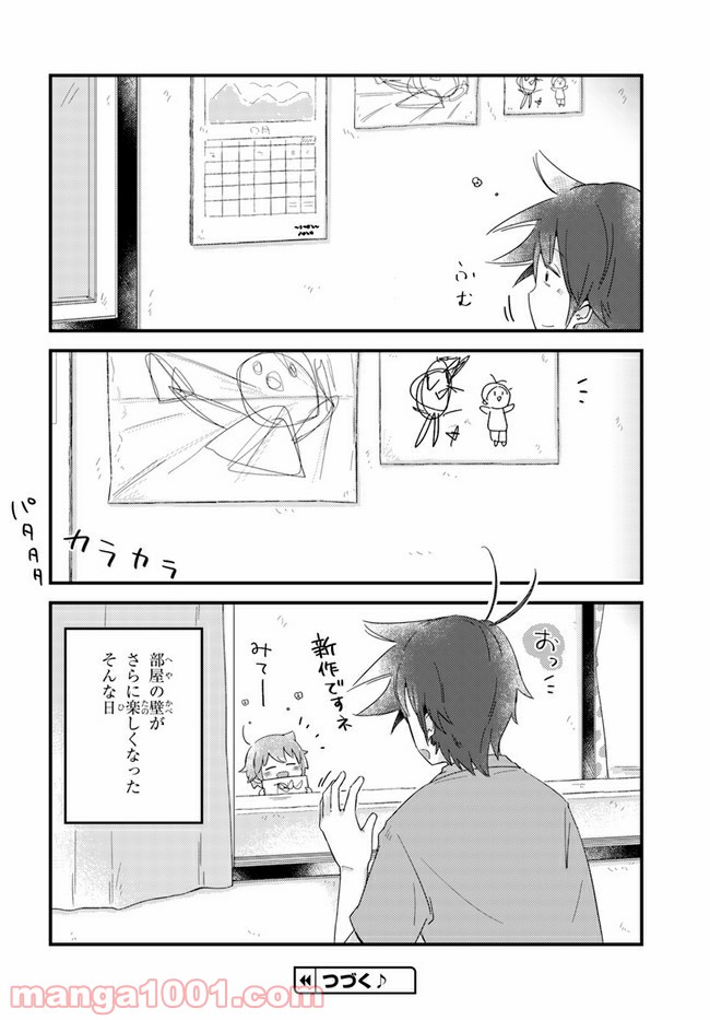 ページ 12 — 第38話