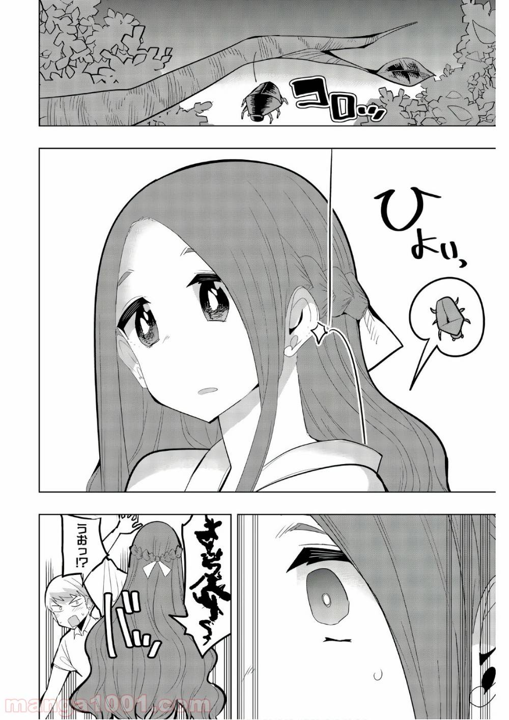 ページ 4 — 第51話