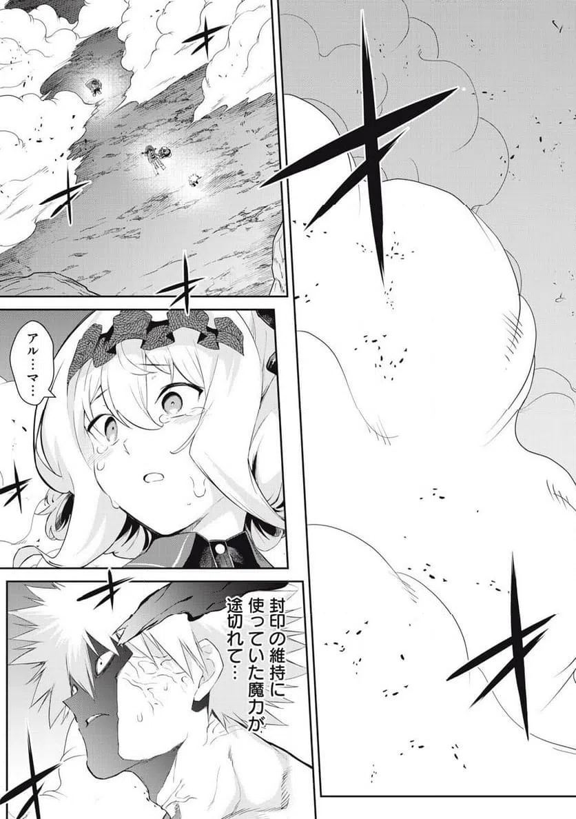 ページ 17 — 第61話