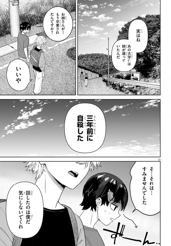 ページ 17 — 第4.2話