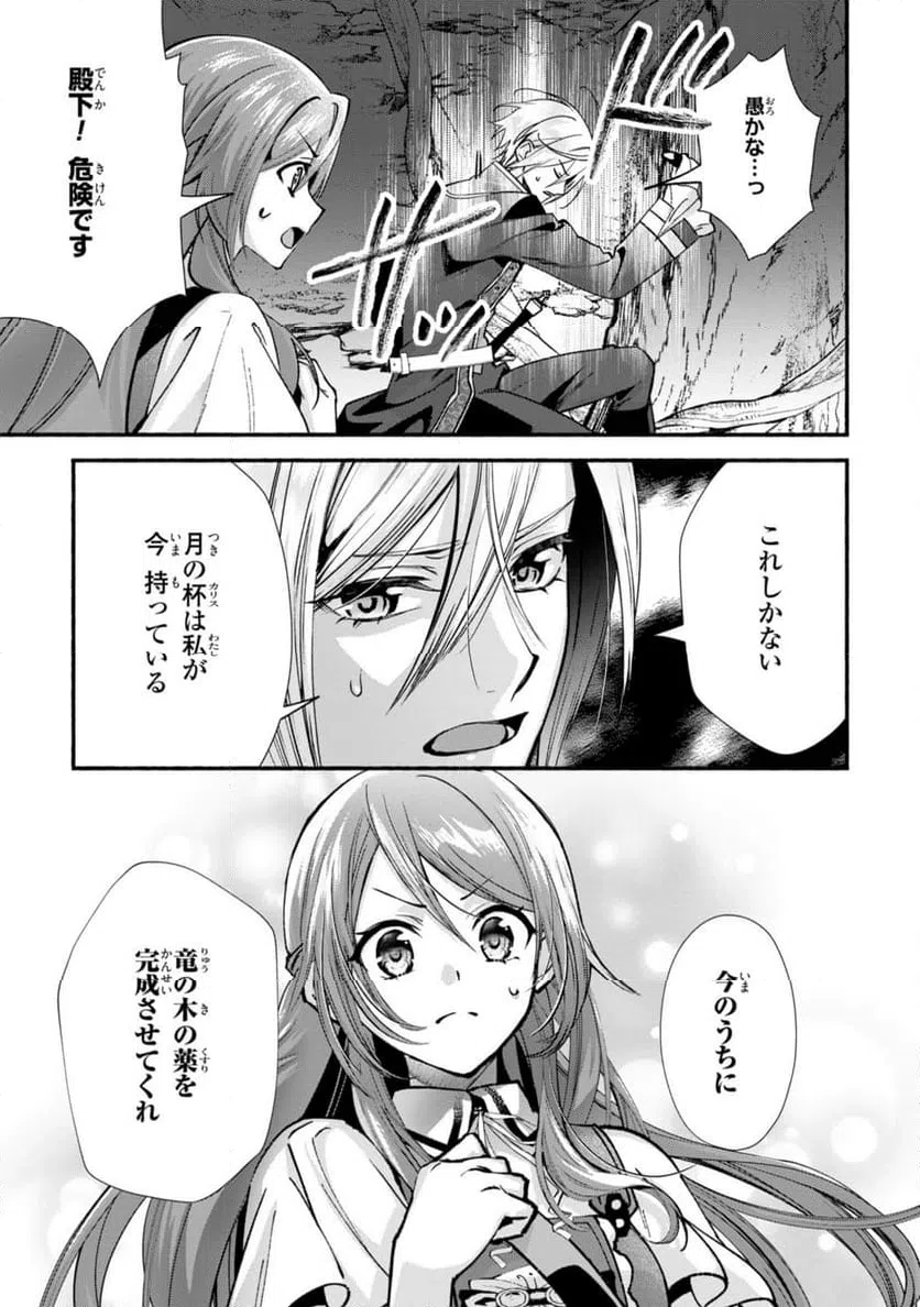 ページ 11 — 第29.1話