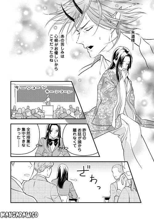 ページ 20 — 第9話