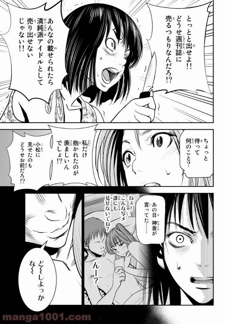 ページ 7 — 第37話