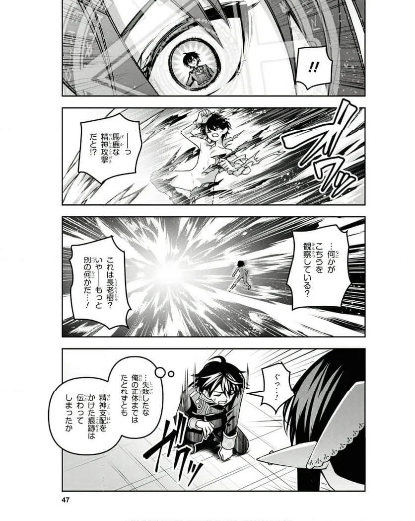 ページ 13 — 第50話