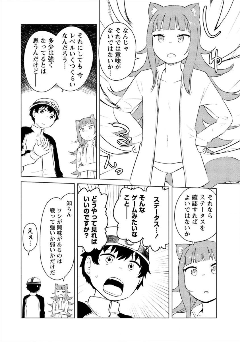 ページ 4 — 第5話