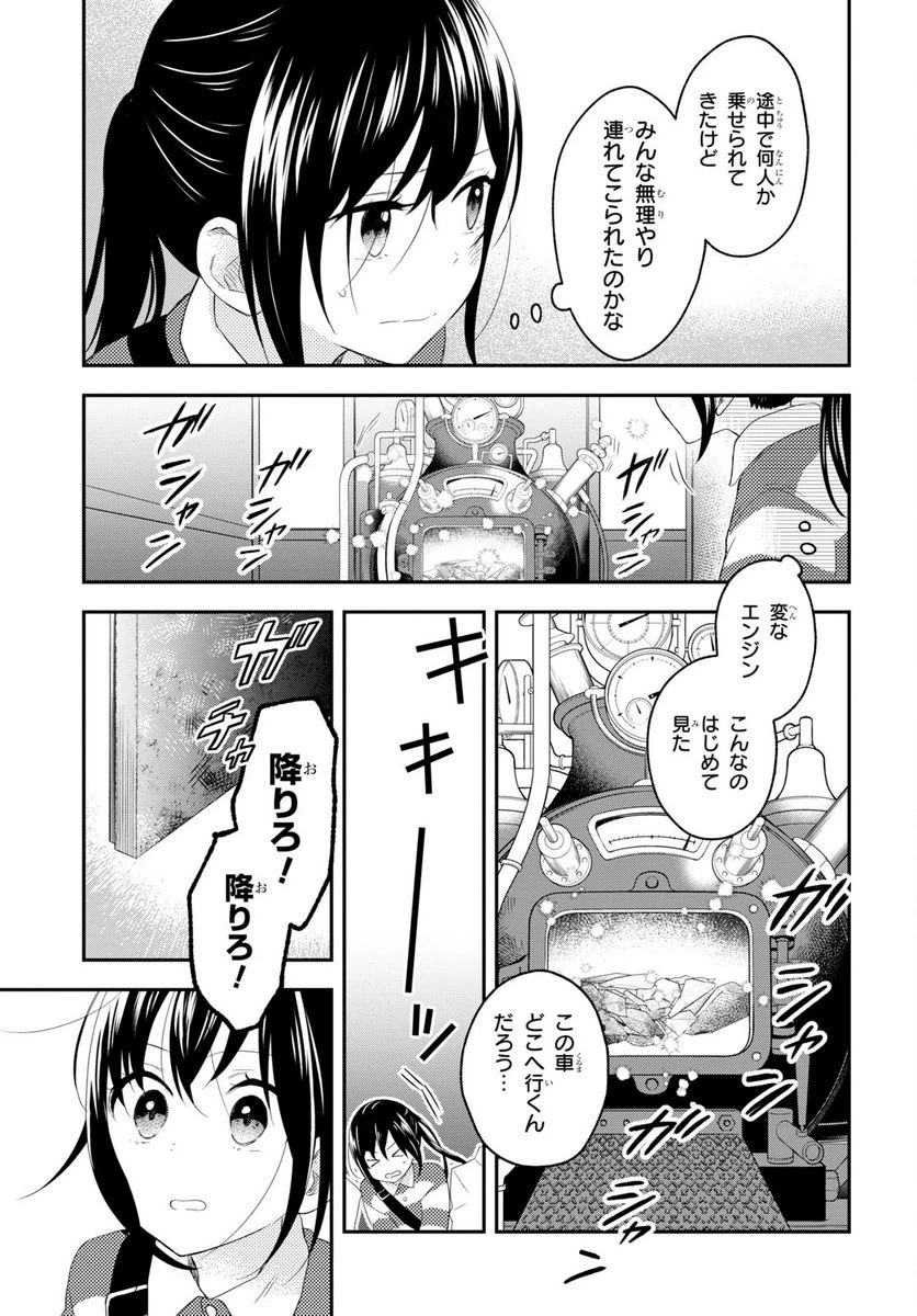 ページ 3 — 第8話