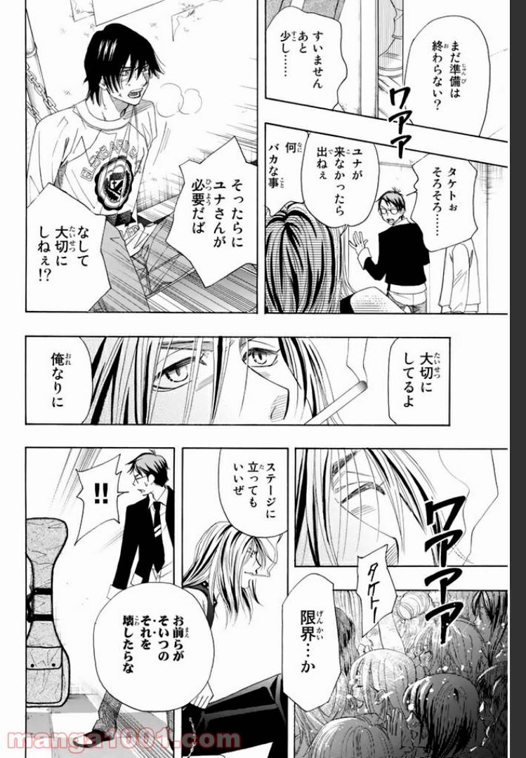 ページ 9 — 第0.4話