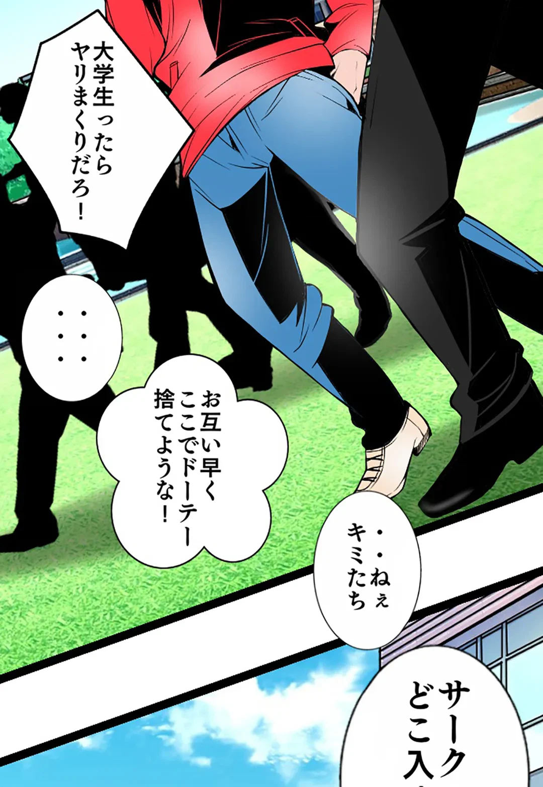 ページ 21 — 第110話