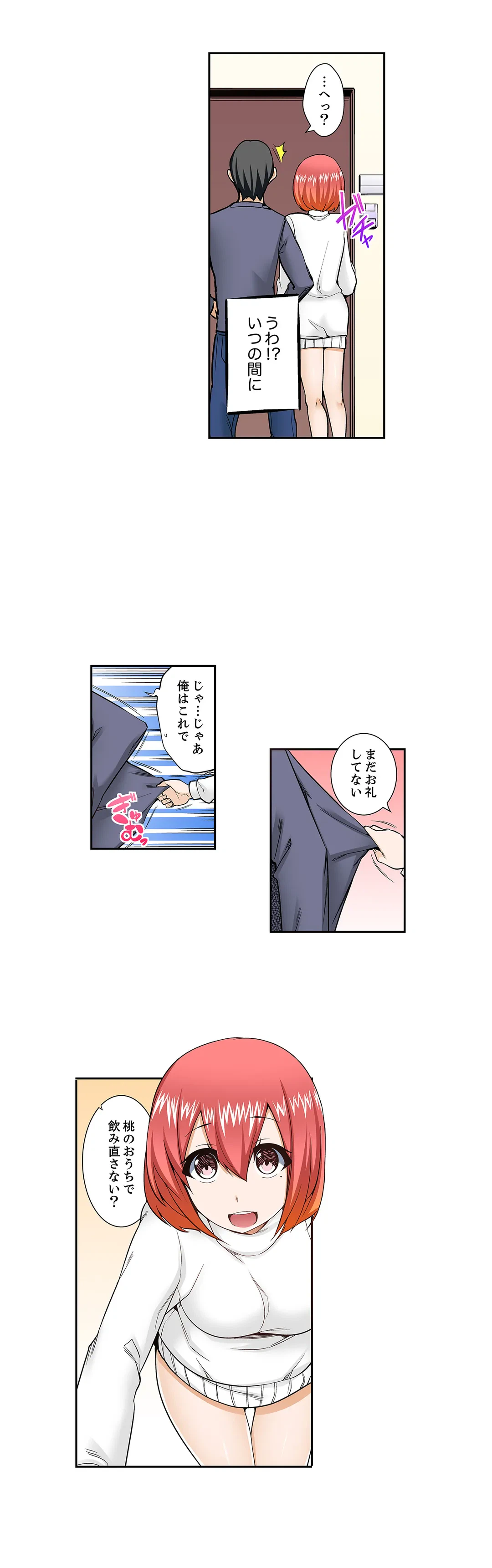ページ 14 — 第58話