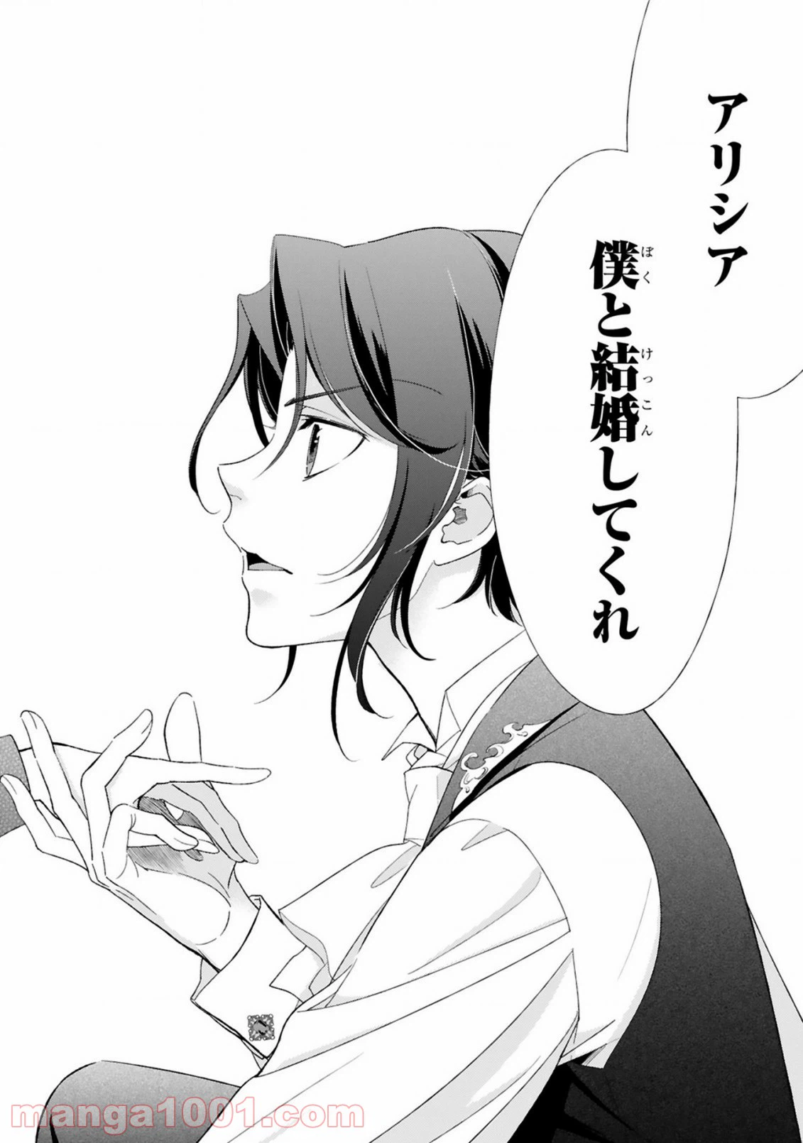 ページ 14 — 第1.2話