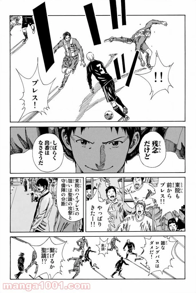 ページ 8 — 第97話