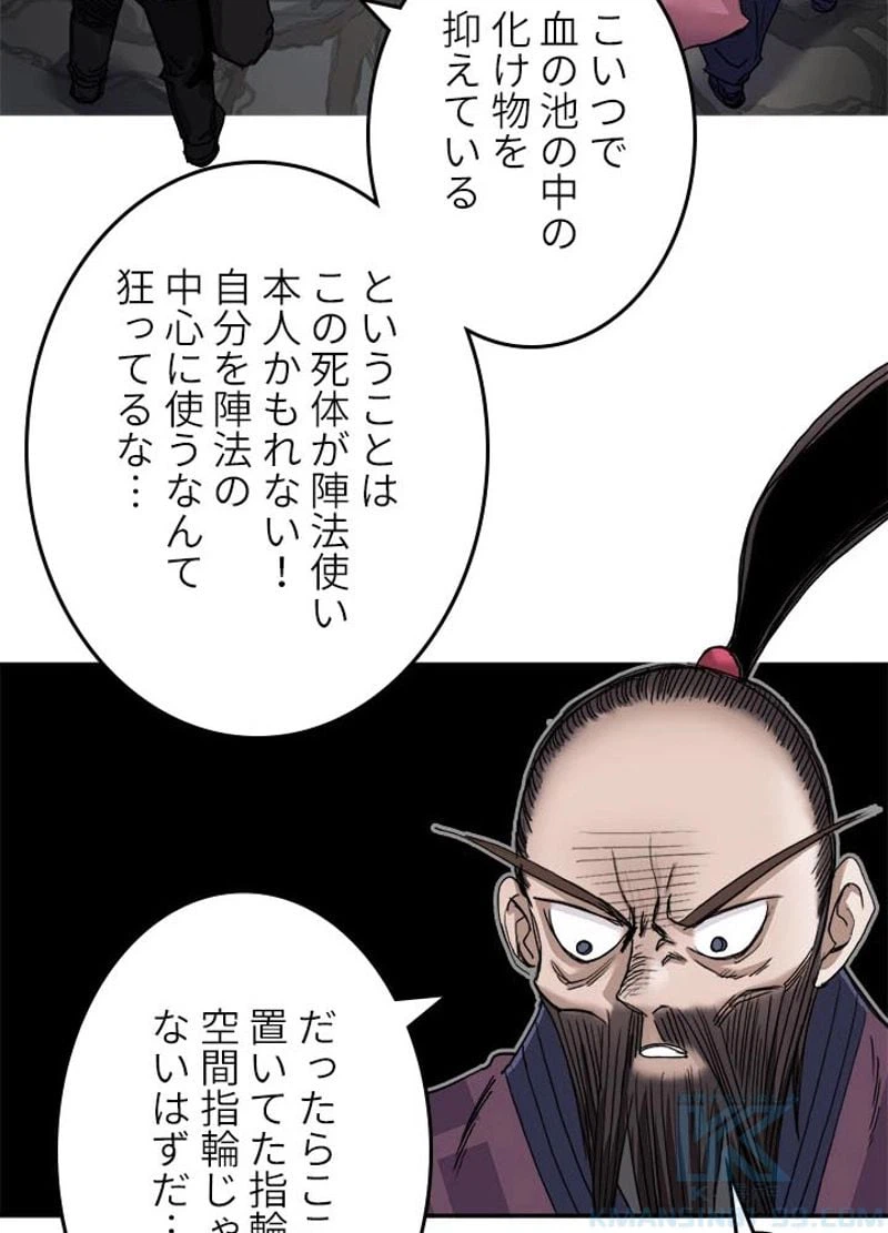 ページ 19 — 第191話