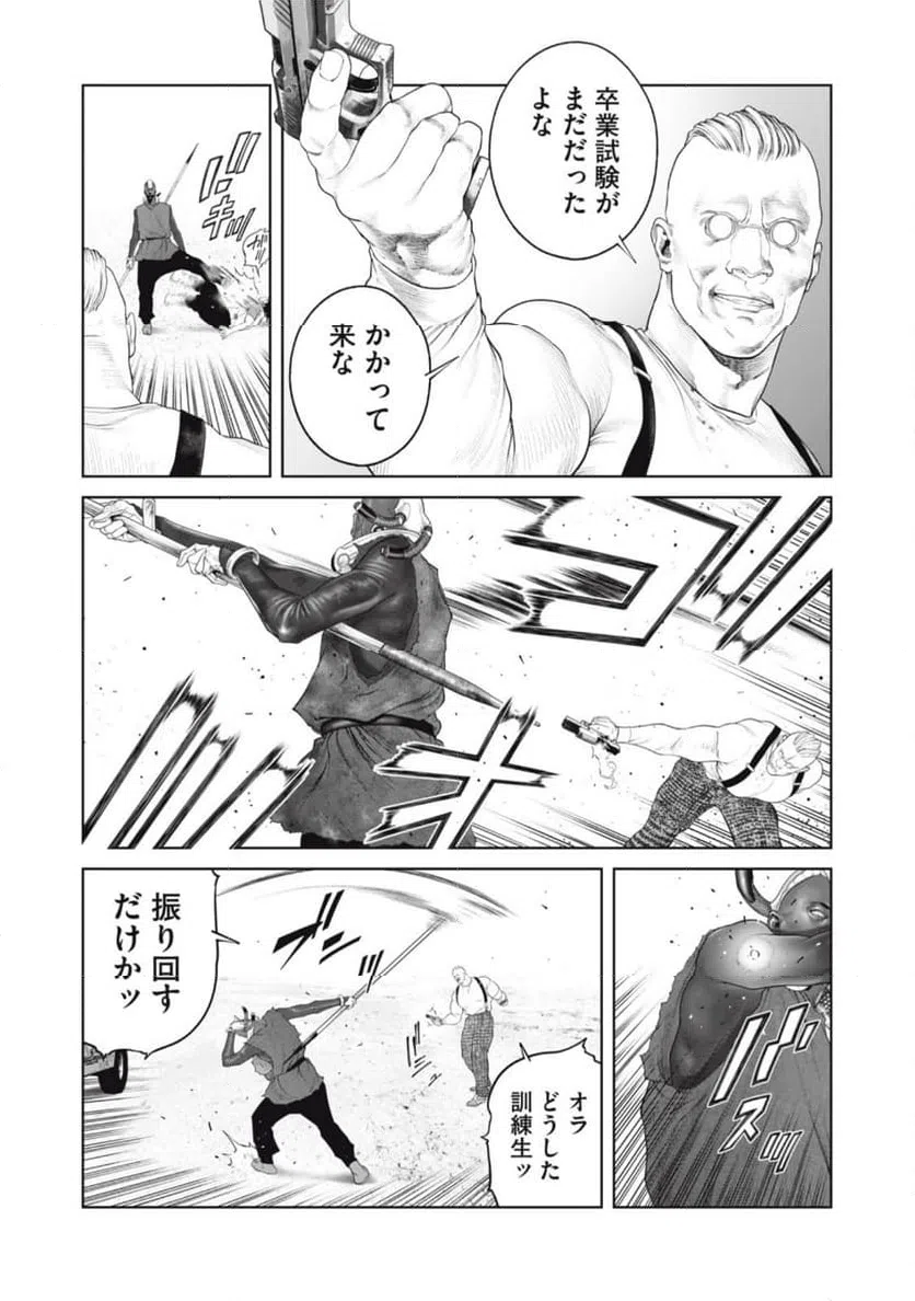 ページ 11 — 第75話