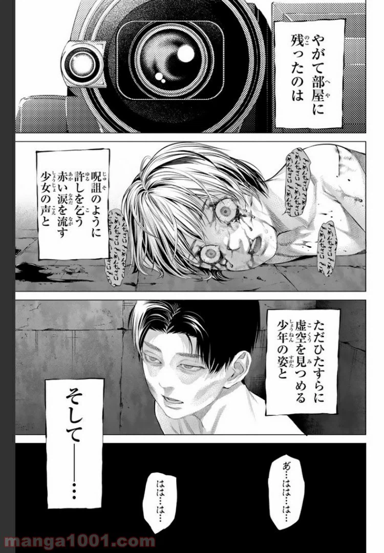 ページ 11 — 第14.3話