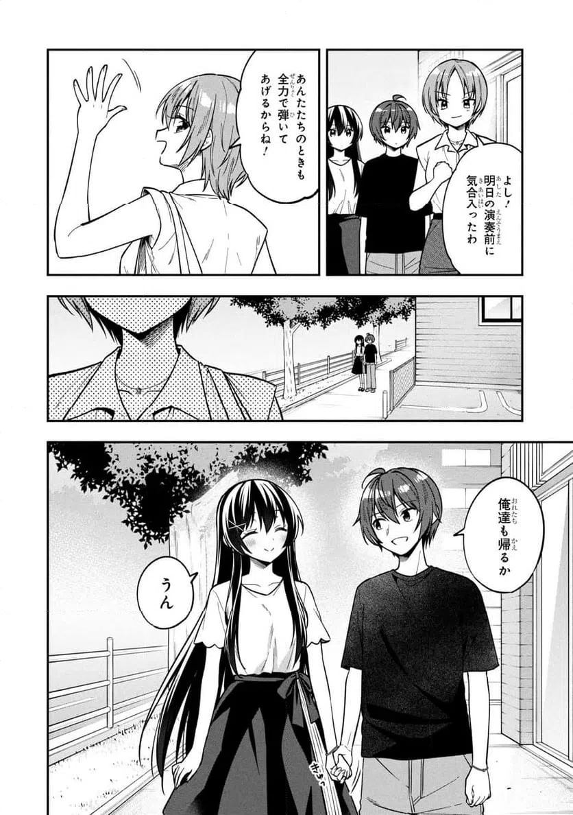 ページ 10 — 第38話