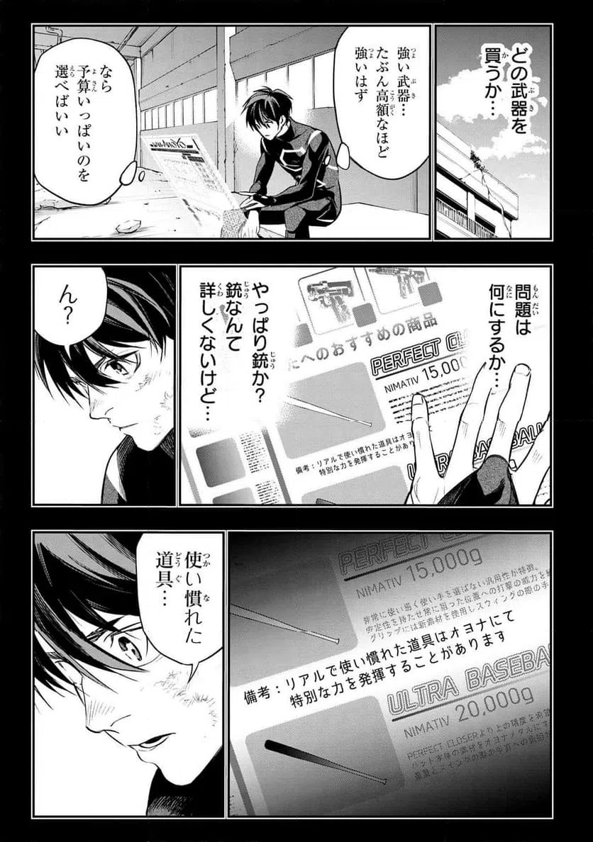 ページ 5 — 第5.2話