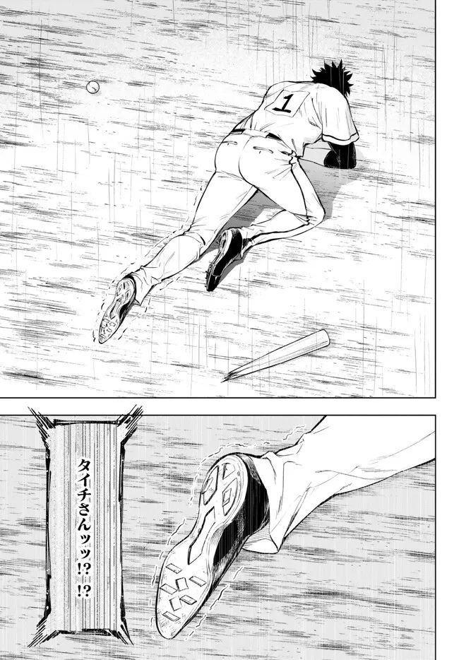 ページ 27 — 第34.1話