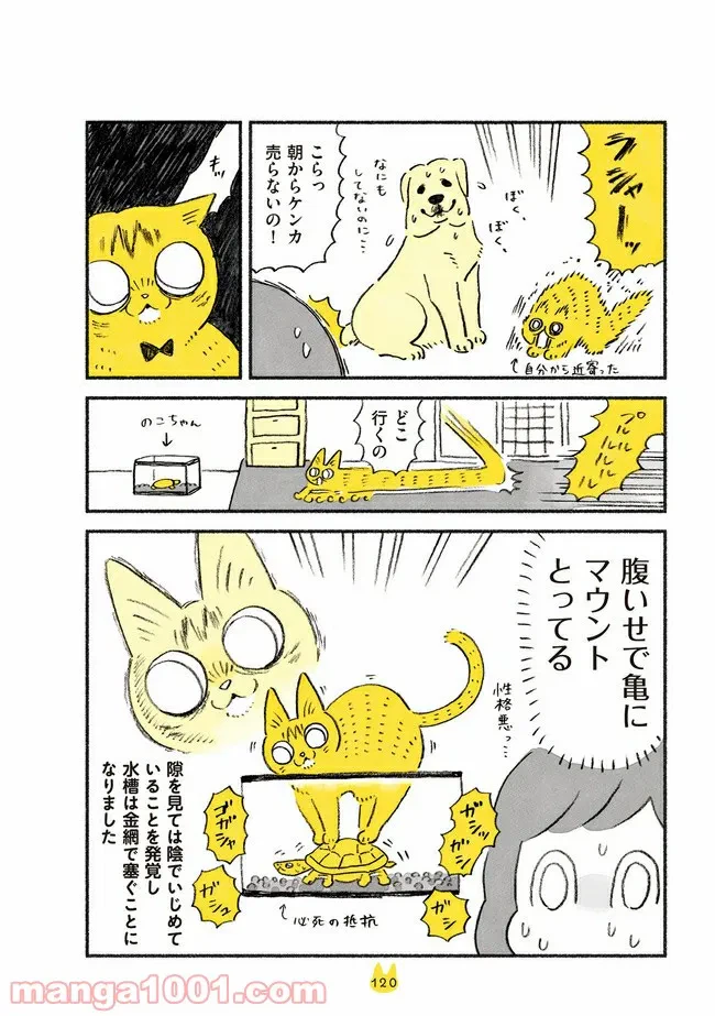 ページ 4 — 第10話