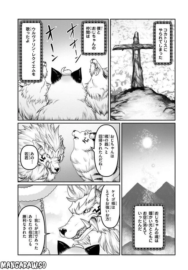 ページ 23 — 第22.5話