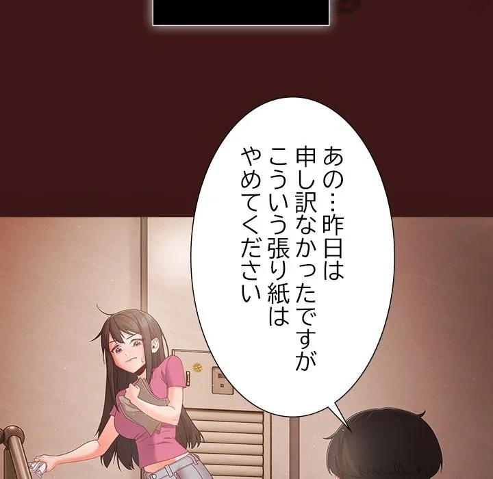 ページ 12 — 第0話