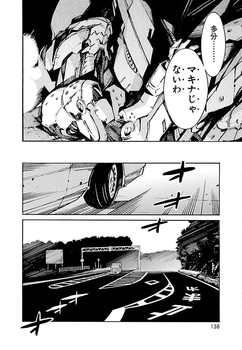 ページ 42 — 第47話