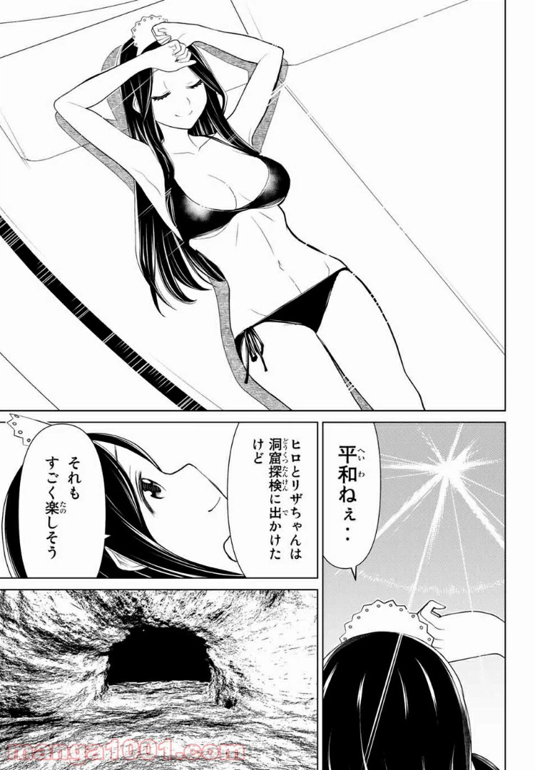 ページ 7 — 第13話