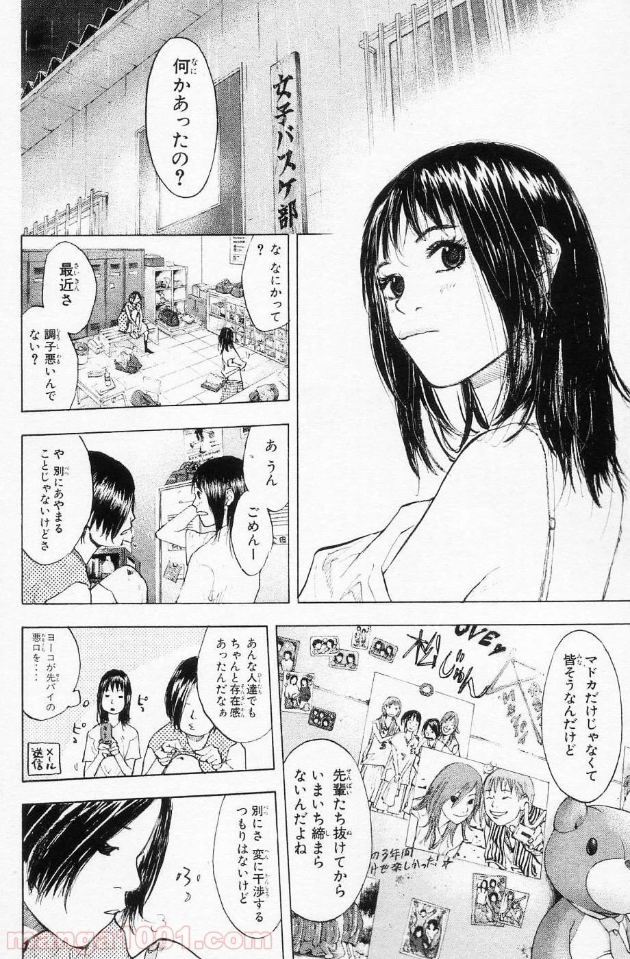 ページ 3 — 第106話