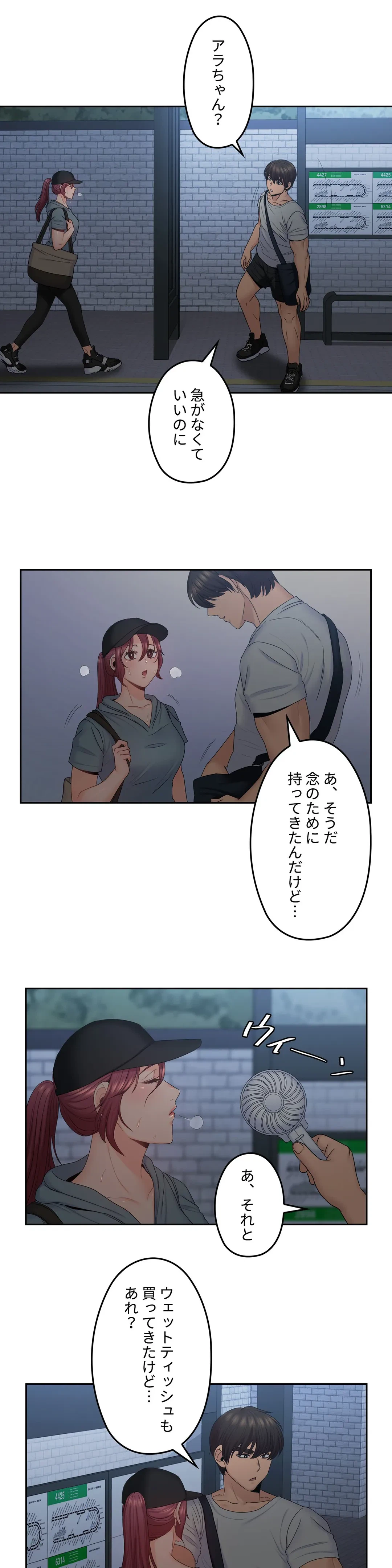 ページ 8 — 第49話