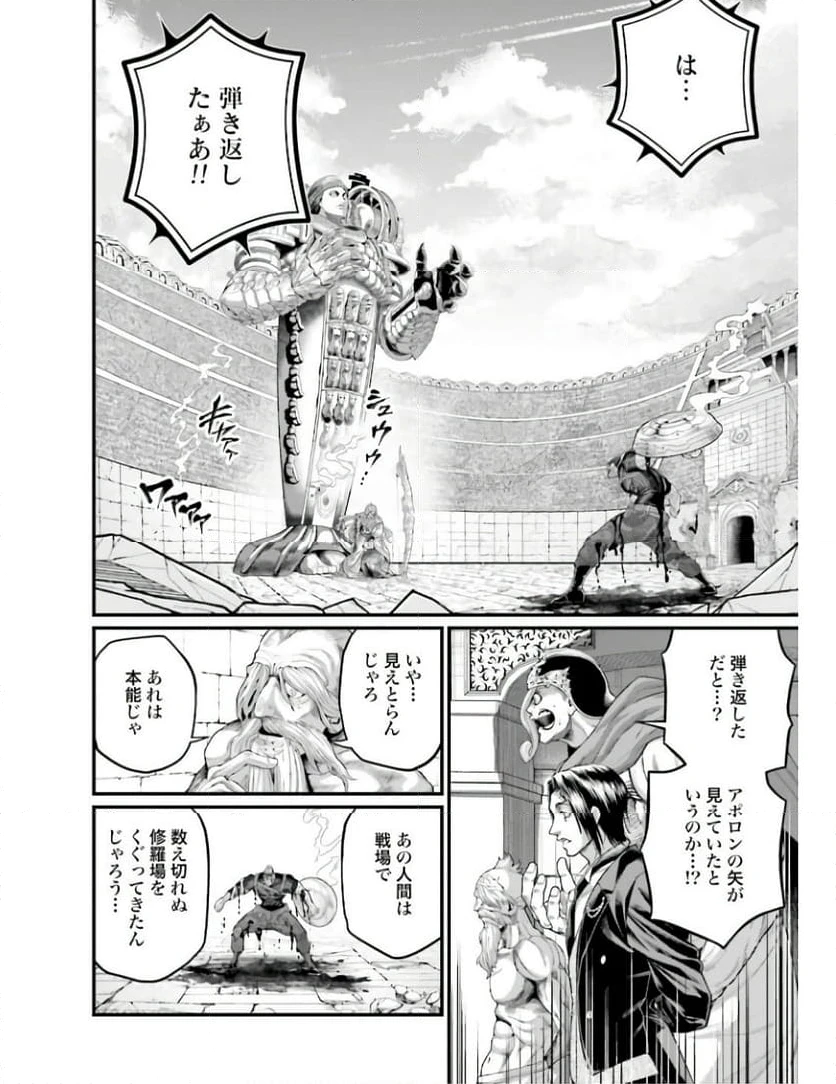 ページ 28 — 第83話