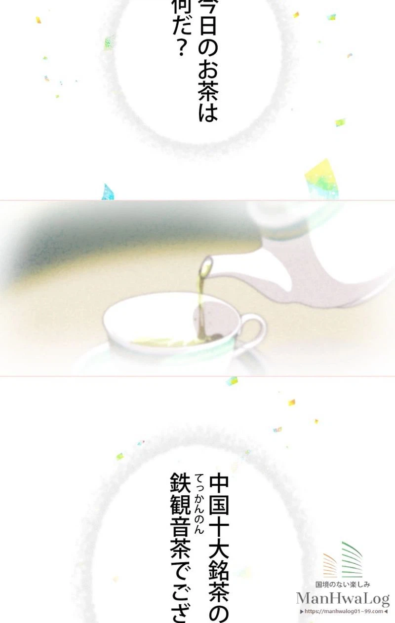 ページ 3 — 第2話