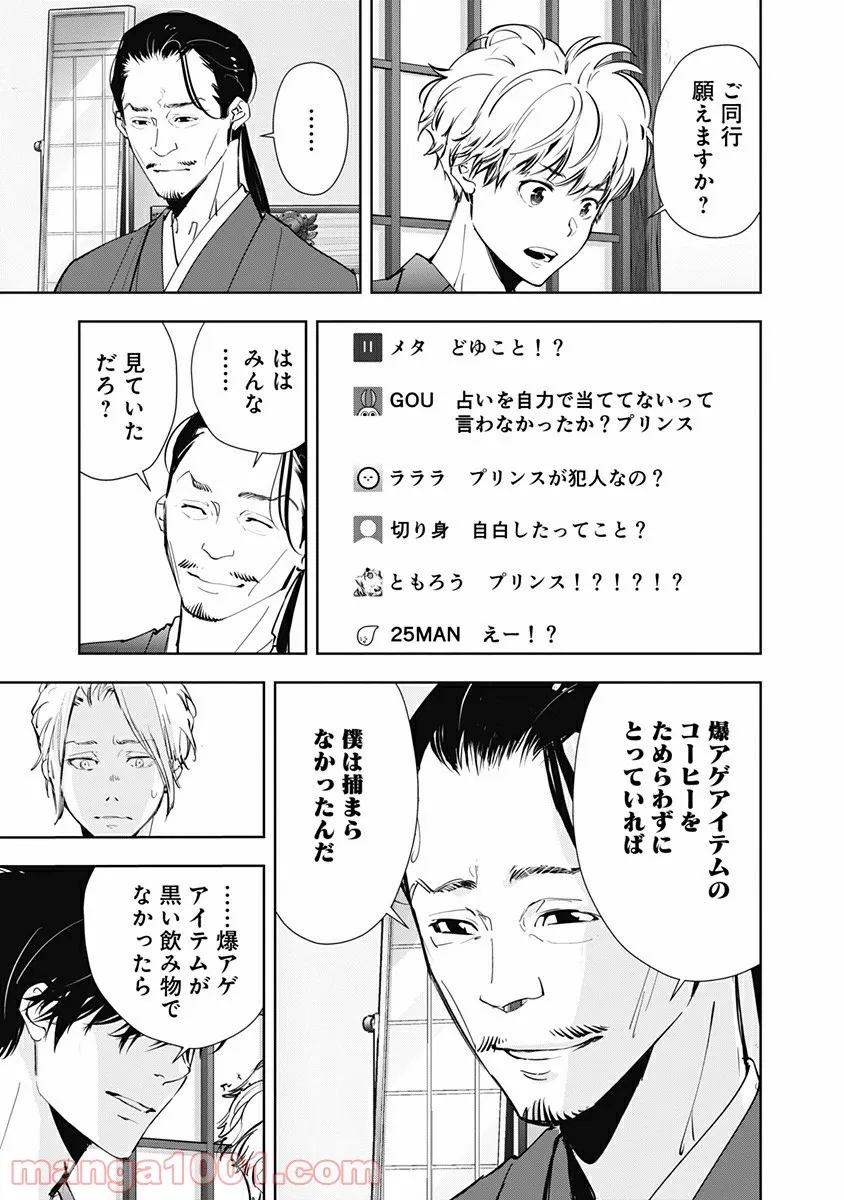 ページ 17 — 第48話