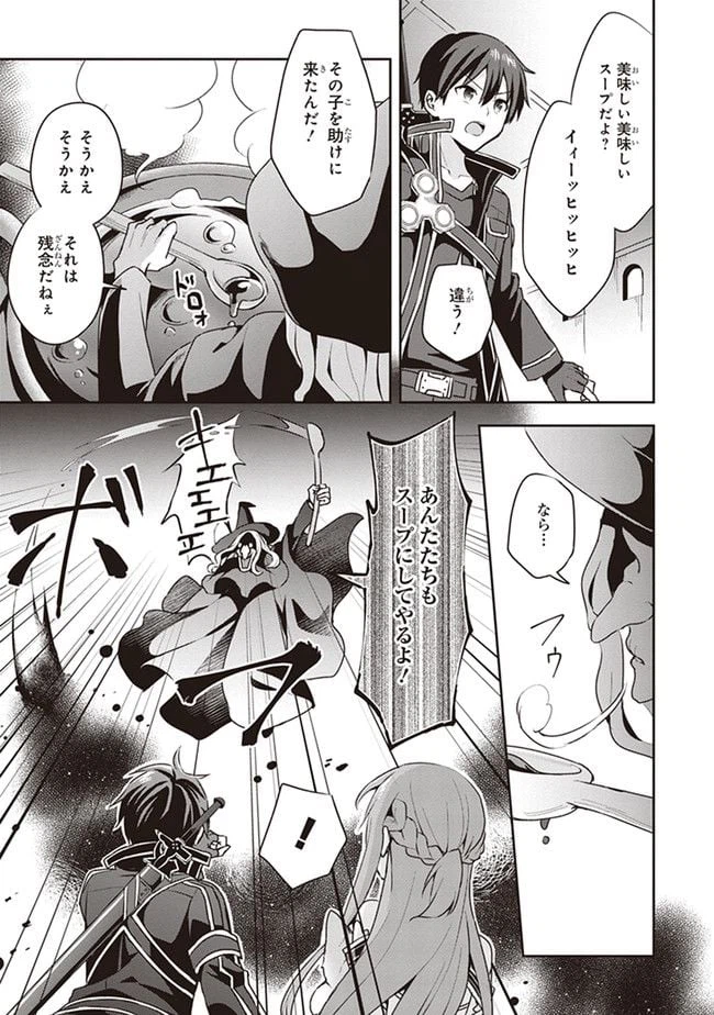 ページ 6 — 第0.3話