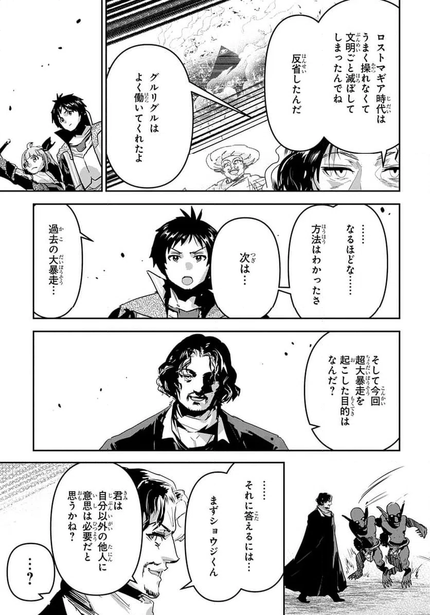 ページ 9 — 第48話