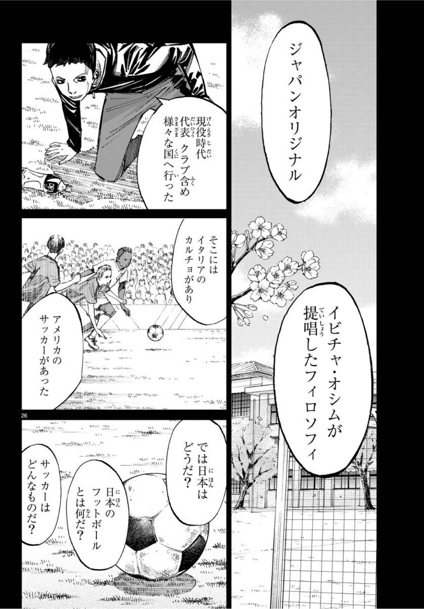 ページ 26 — 第39話