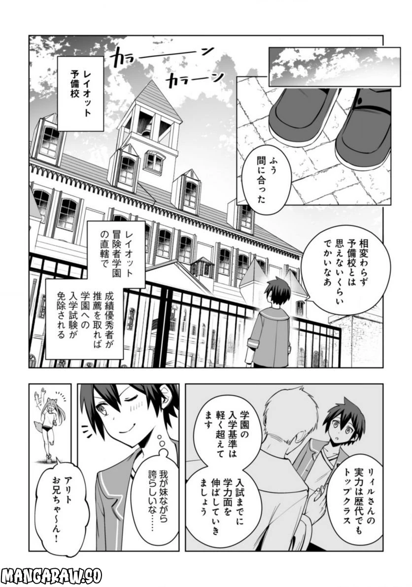 ページ 12 — 第10話