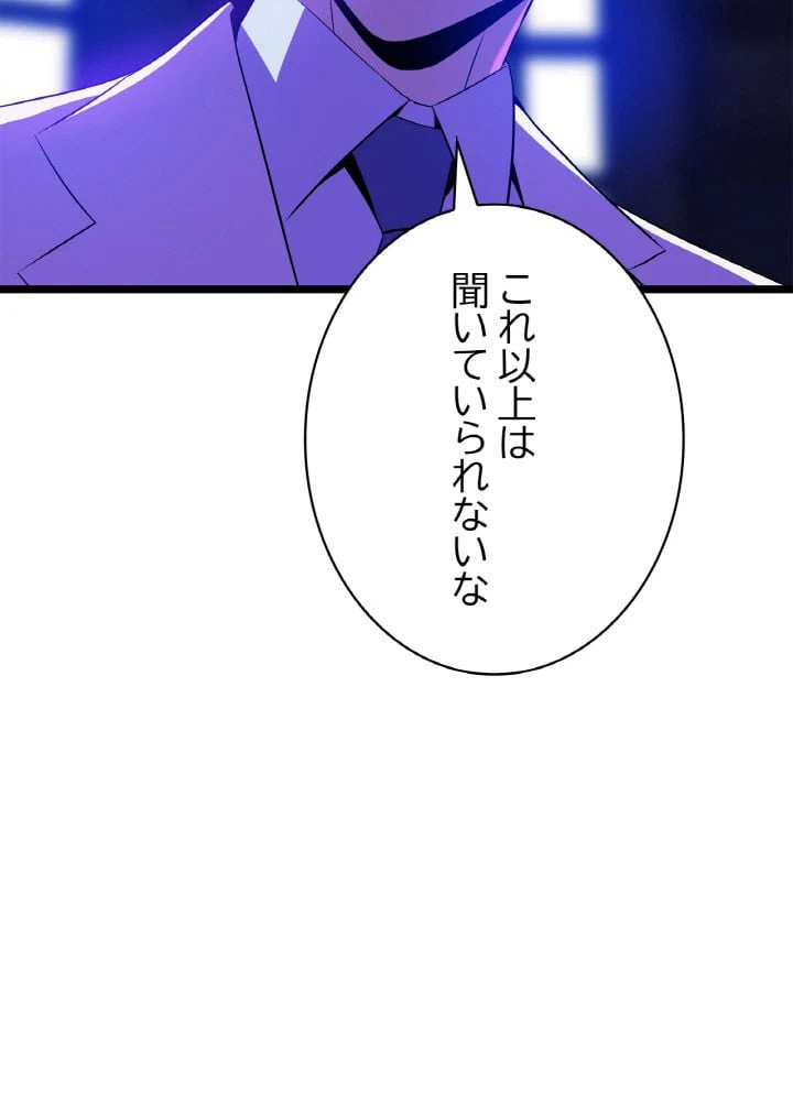 ページ 12 — 第90話