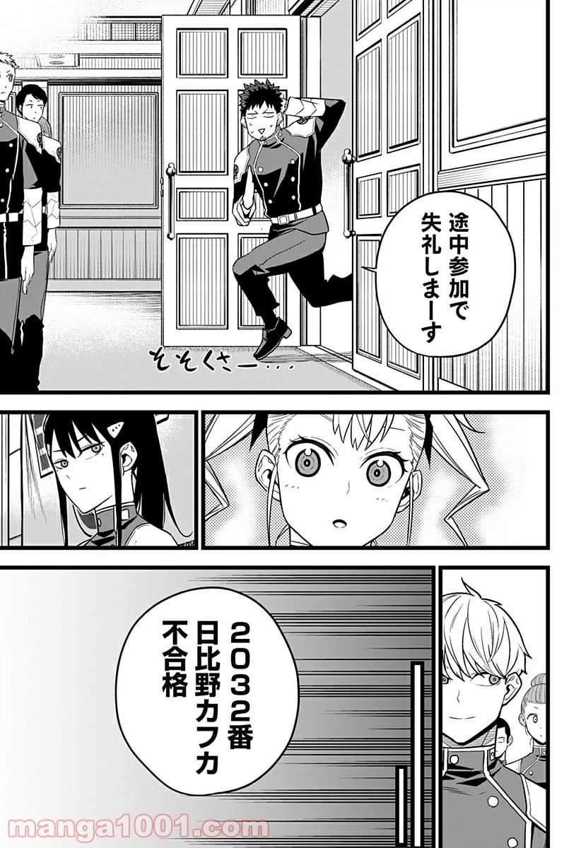 ページ 8 — 第10話