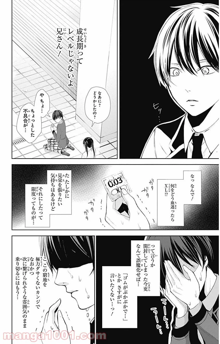 ページ 5 — 第4話