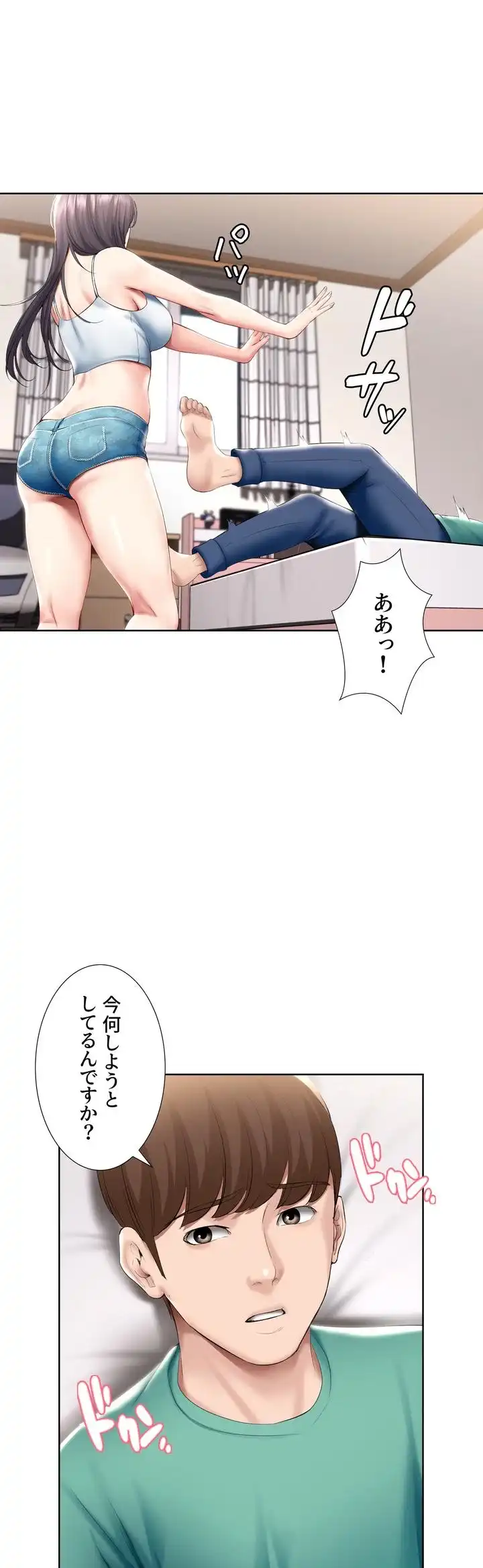 ページ 42 — 第58話
