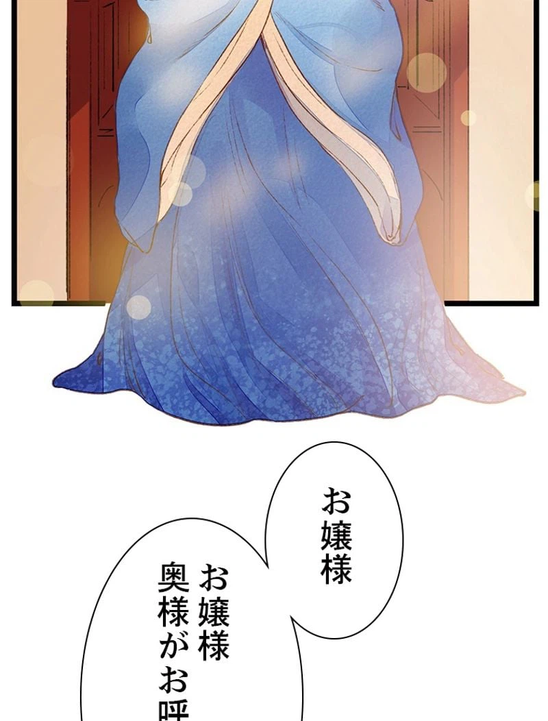 ページ 13 — 第2話